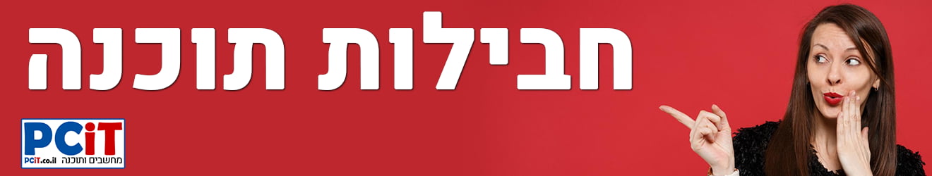 תוכנות, חבילות תוכנה, חלונות, אופיס