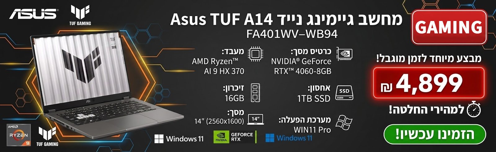 מחשב נייד Asus TUF A14 FA401WV-WB94 GAMING AMD Ryzen™ AI 9 HX 370 1TB SSD 16GB 14" (2560×1600) 165Hz WIN11 NVIDIA® RTX 4060-8GB GRAY Backlit – OUTLET-תיק מתנה